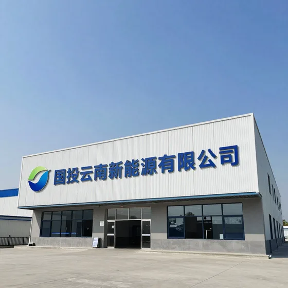 国投云南新能源有限公司